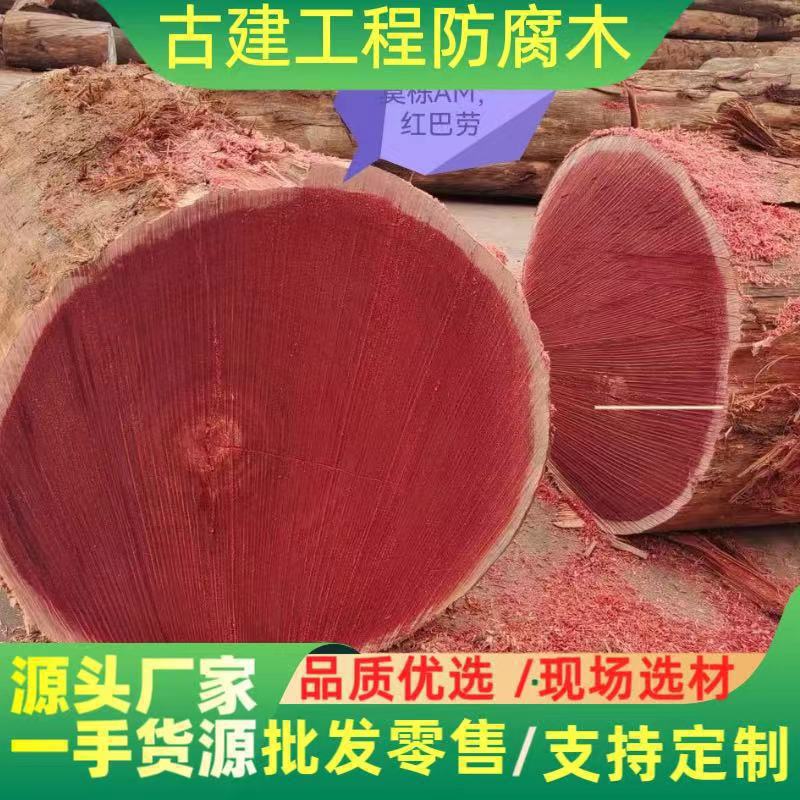 热销红椿木原木木材 加工红椿木板材批发家具工程防腐木红椿板料