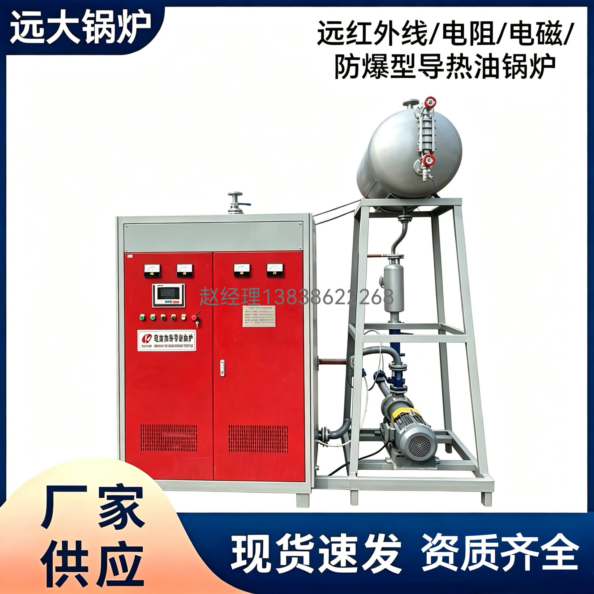 导热油锅炉生产厂家供暖锅炉采暖700KW800KW卧式电加热导热油炉