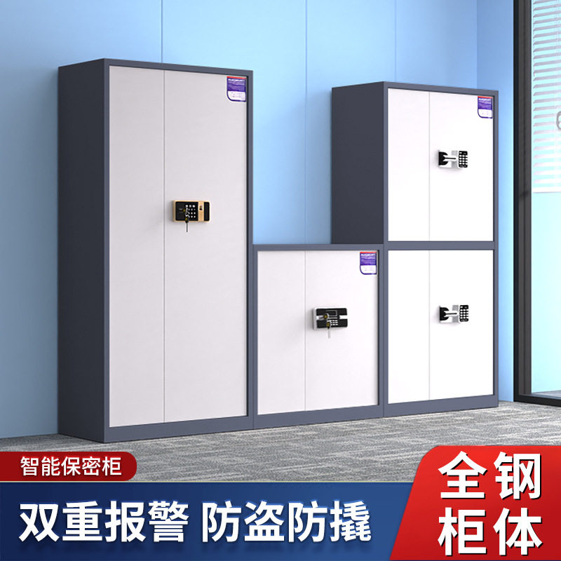电子保密柜指纹密码财务档案柜办公资料柜保险柜矮柜国保锁文件柜