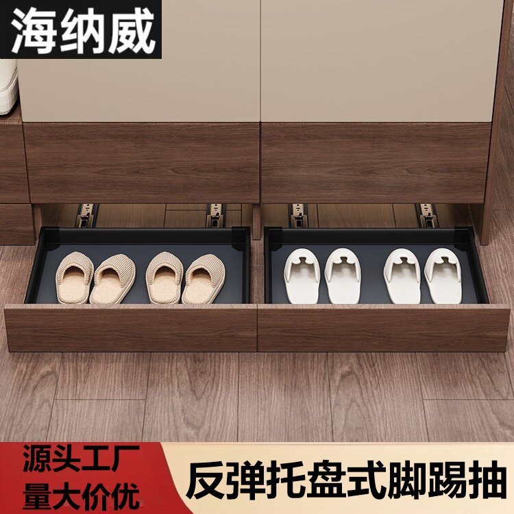 鞋柜踢脚抽屉伸缩反弹滑轨入户悬空玄关柜底部下方抽拉托盘鞋架