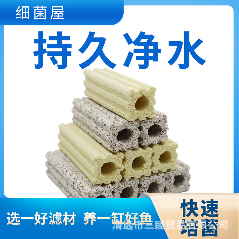 鱼缸过滤材料纳米硝化细菌屋净水培菌上滤底滤鱼池周转箱过滤滤材