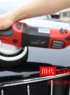 赣星5151强制偏心抛光机 GA调速 打蜡封釉机 110V/220V