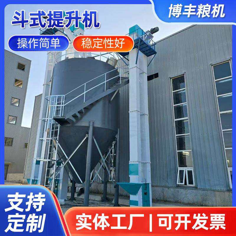 小型斗式提升机垂直上料输送机粮食上料输送机板链式提升机
