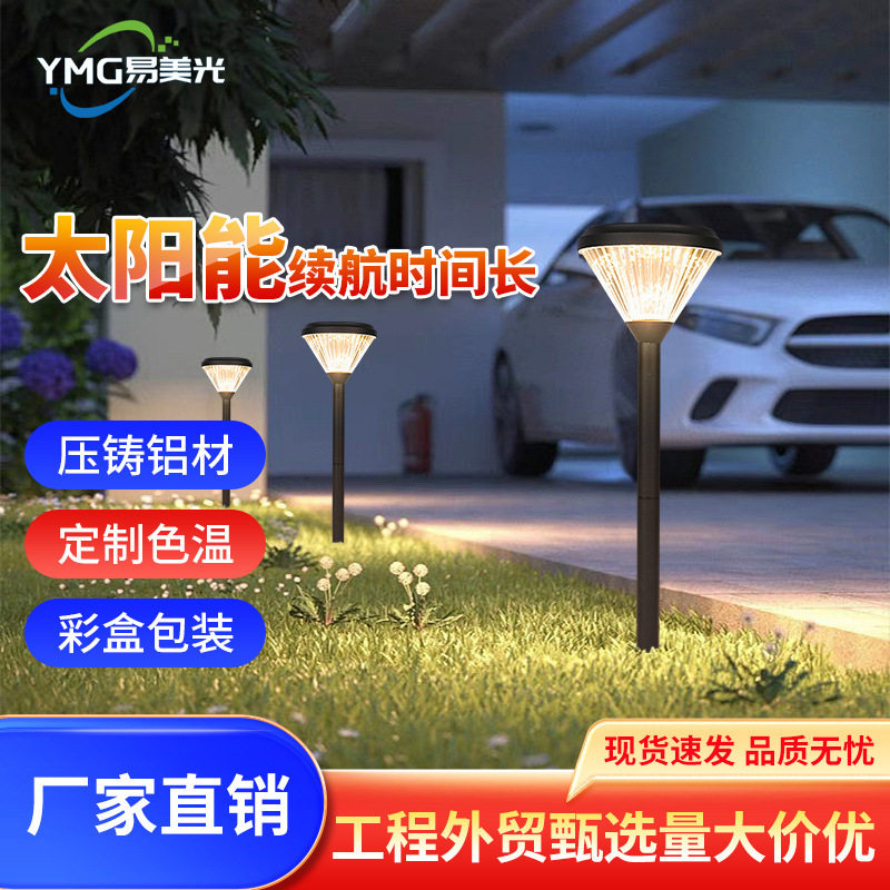太阳能地插灯庭院草地灯七彩变光庭院花园灯户外防水公园草坪灯