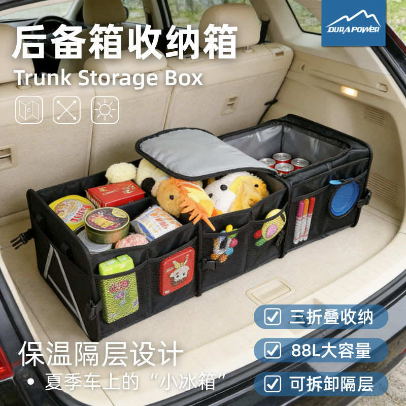 跨境后备箱收纳箱大容量折叠车载储物箱保温包便携汽车通用整理箱