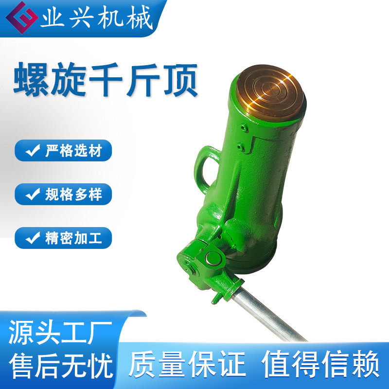 机械螺旋式千斤顶3.2T油缸顶升起重工具32T手动顶重机