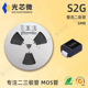 丝印S2G 光芯微 SMB S2G 整流二极管 400V
