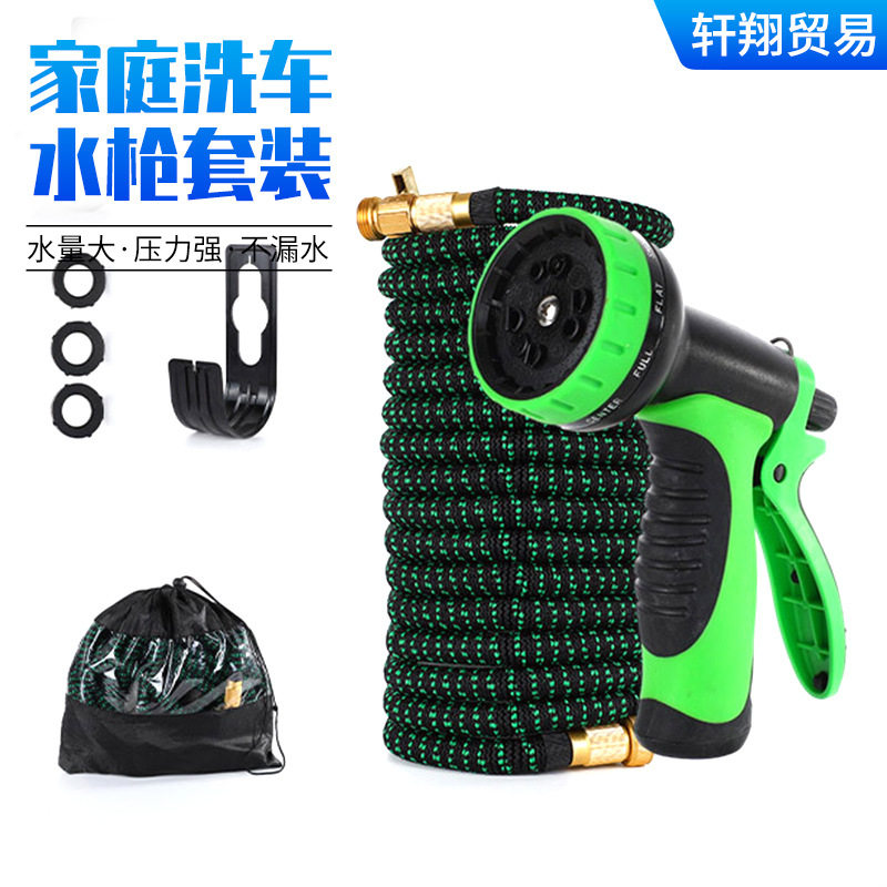 园林园艺浇花软管水枪套装家用清洗器便携式伸缩水管洗车水枪批发