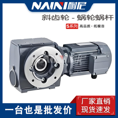 S/SF/SA/SA77-Y1.5KW-4P-123.86-108.6-95.8斜齿轮蜗轮蜗杆变速箱