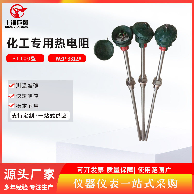 上仪装配式铂电阻PT100热电阻芯WZP-1312A\2212A\3312A厂家直销图片