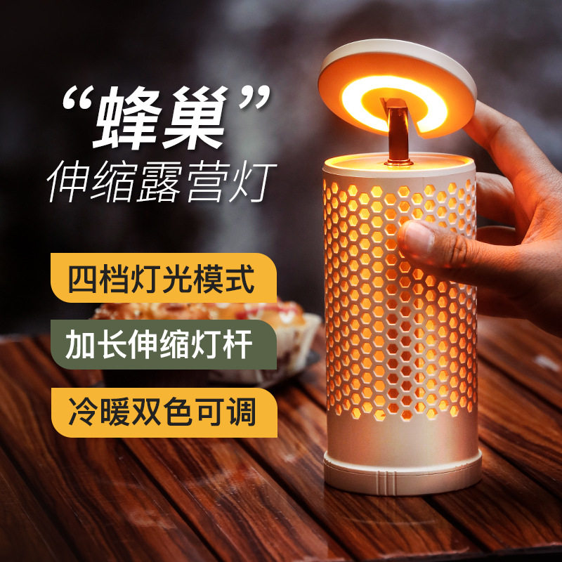 新款伸缩折叠充电露营灯 户外氛围灯照明Led野营灯带支架野营灯