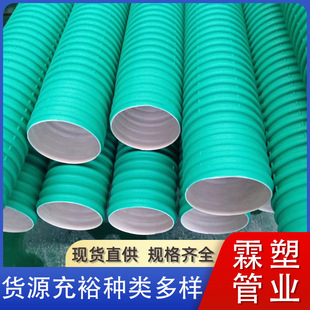 PPHM双壁波纹管 聚丙烯pp-hm dn300 埋地国标管道 DN500大口径