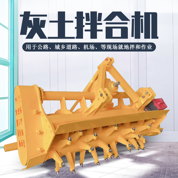 路面灰土拌合机  拌和深度均匀  拌合效率高 操作简单碎土无忧