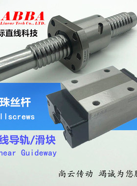 ABBA滑块 台湾直线导轨BRC15/20/25/30/35/45R0自润式线性滑轨
