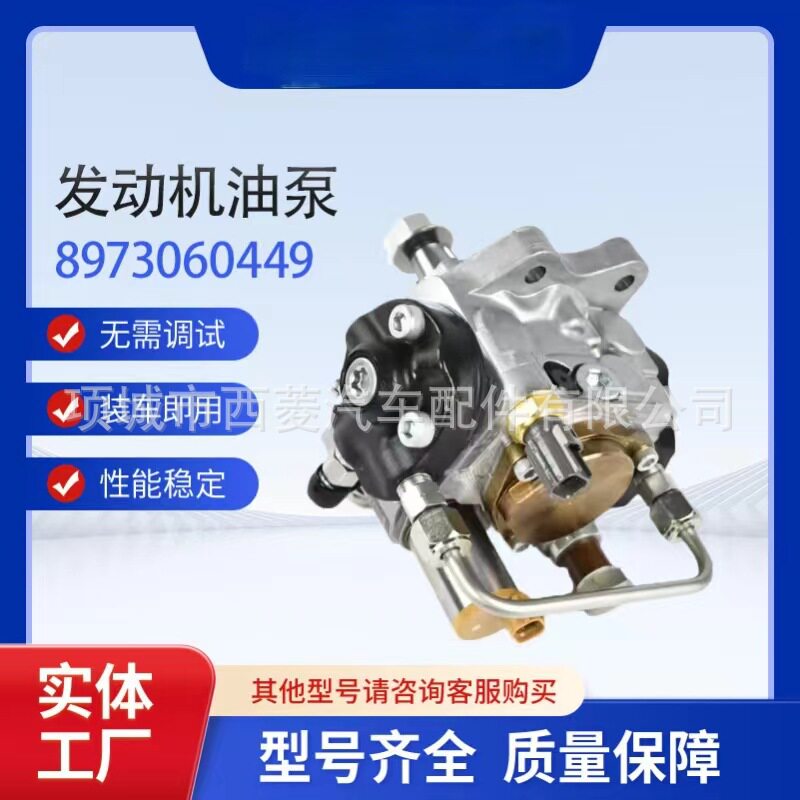 挖机柴油泵8973060449油泵总成 294000-0039 适用于五十铃4HK1