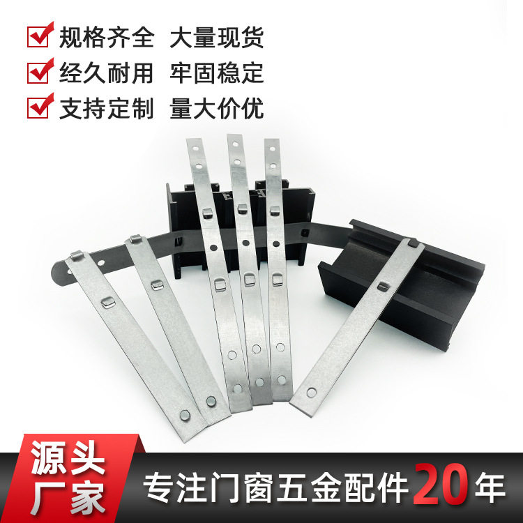 门窗带卡固定片镀锌铁一字家具连接片铝合金窗框安装固定金属拉片