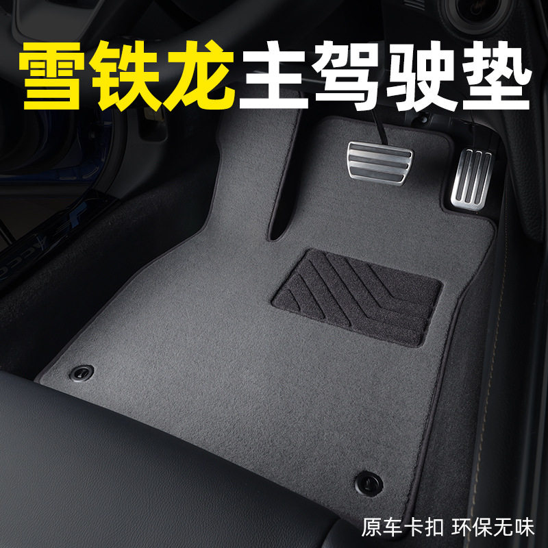 雪铁龙c3xr世嘉c4l爱丽舍c5c6c2凡尔赛c5x专用脚垫主驾驶