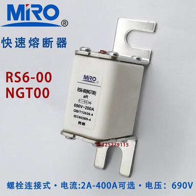 MRO茗熔熔断器NGT00RS6-00315A300A250A225A200A160A150A125A