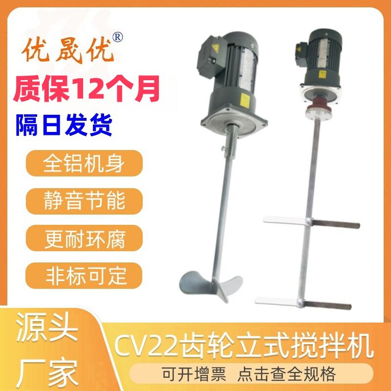 污水搅拌机加药搅拌机不锈钢衬塑搅拌杆齿轮减速机