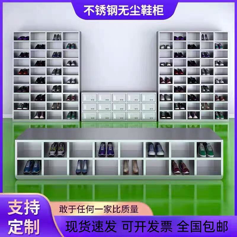 304不锈钢鞋柜无尘车间员工可坐换鞋凳工厂更衣室单双面多格鞋柜