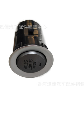 原厂95430F2500RDC /93502F2500RDC一键启动开关95430-F2500RDC