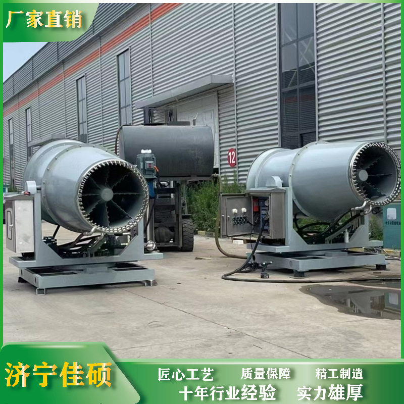 拖车牵引式雾炮机 喷洒距离10-120米 选煤厂微雾射雾器,电子元器件市场,电线扎带/束线带,淘宝优惠券,粉丝福利购,淘宝优惠卷