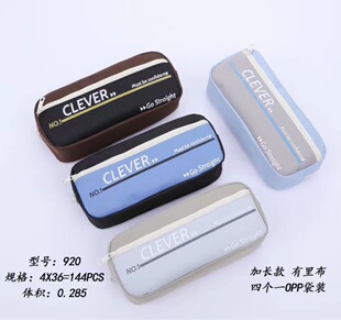 智美新款韩版简约笔袋大容量 学生铅笔收纳盒男生文具盒920