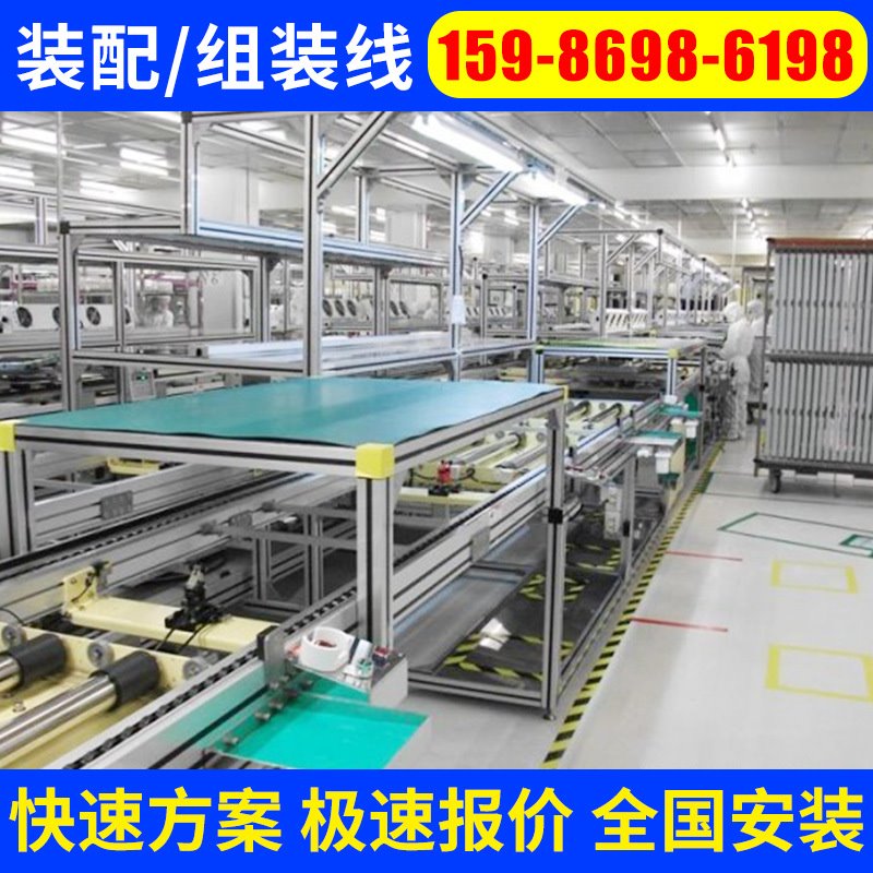直销倍速链流水线 65寸广告机组装倍速链输送线 电子流水线