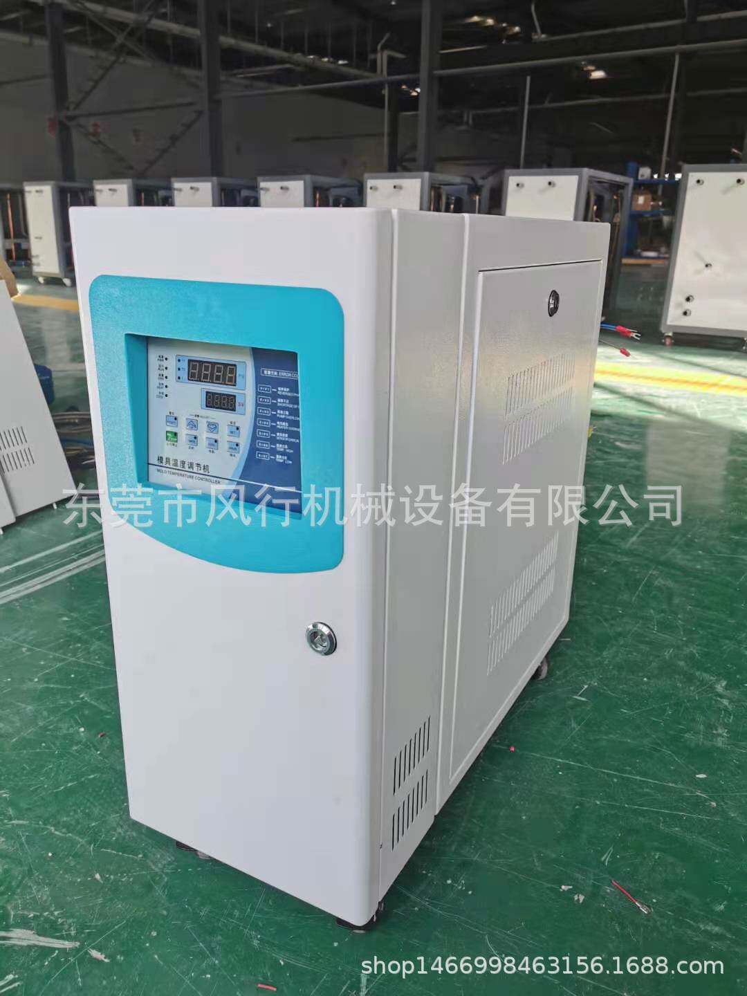 注塑机辅机模温机6KW油温机恒温模温机厂家/水温120度-油温180度