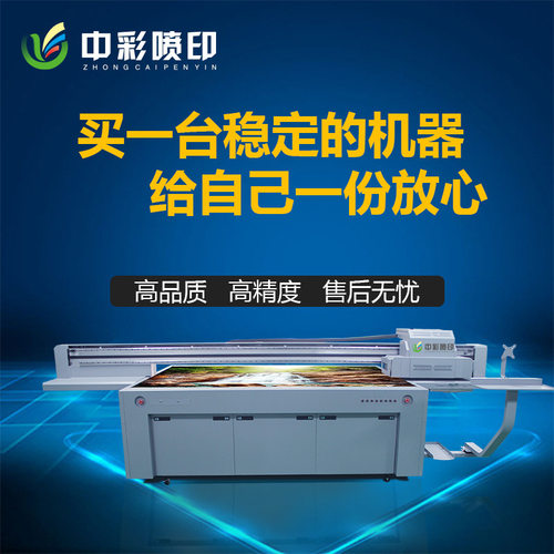 深圳2513 工业平板打印机?广告标识亚克力标牌uv打印机设备厂家