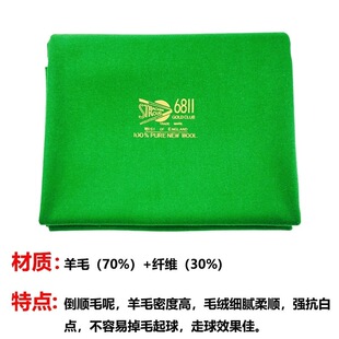 台球桌桌布台布黑八台尼桌球台呢中式澳毛台尼斯诺克桌布更换台布