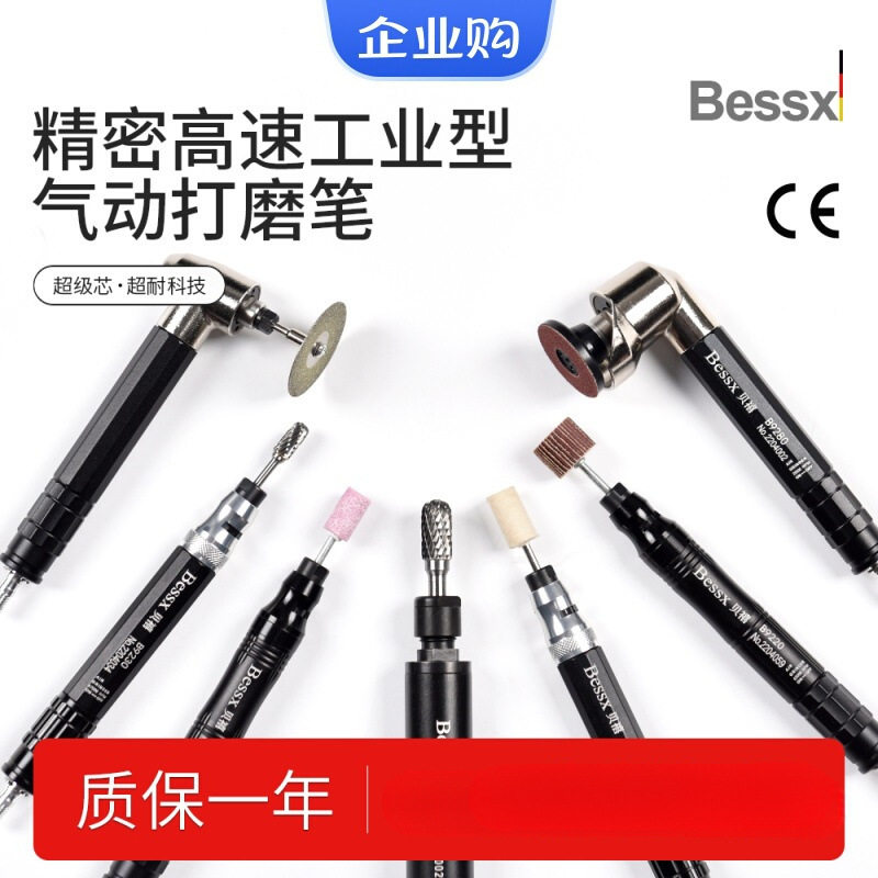 德国Bessx贝禧气动打磨机工业级高速直磨刻磨机抛光机汽动风磨笔