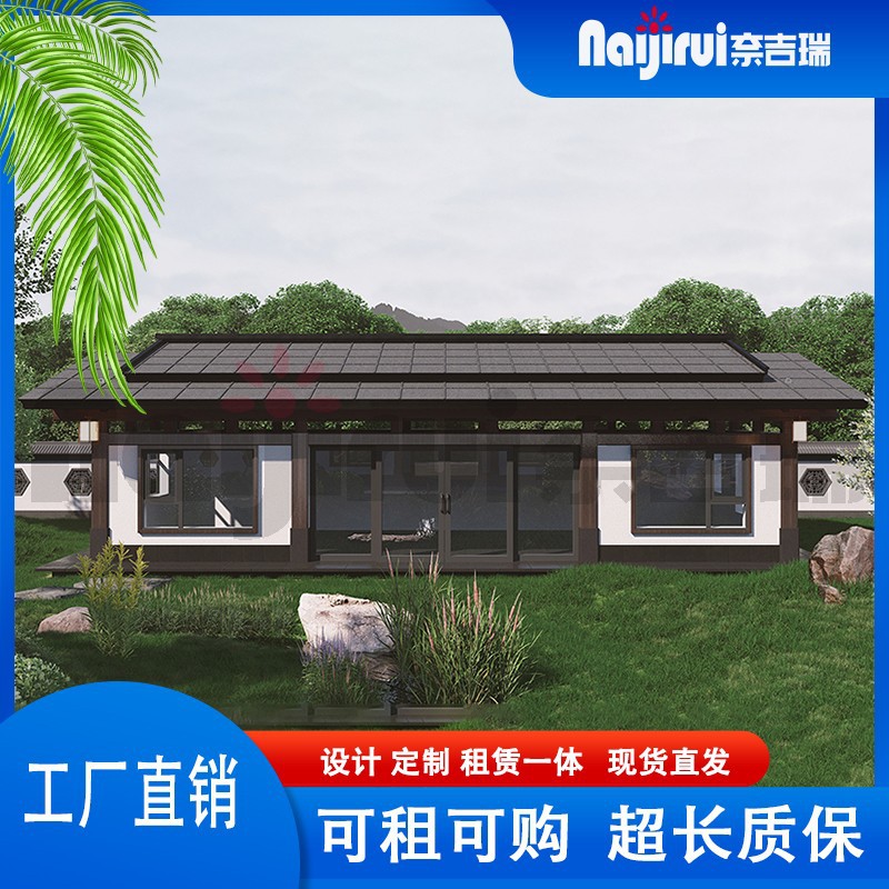 中式庭院别墅奈吉瑞寻栖9四合院民宿网红移动房集成房屋全屋