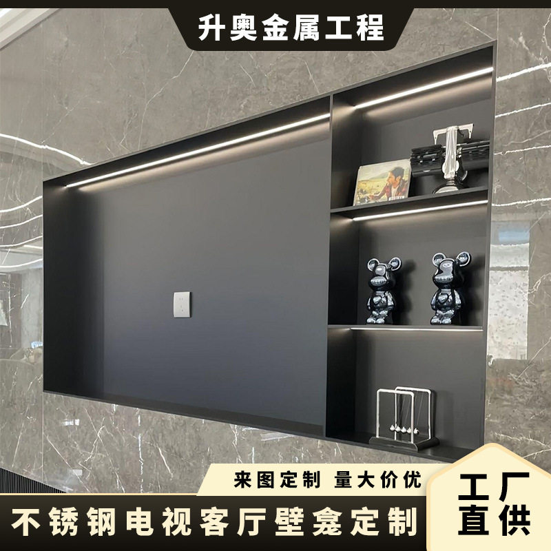 不锈钢电视壁龛嵌入式电视机开放格置物架电视柜收纳架壁挂式