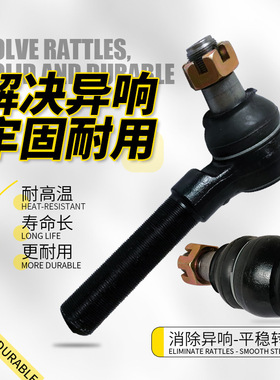 客车用3003-03173/3003-03172/3003-00475客车转向横拉杆球头