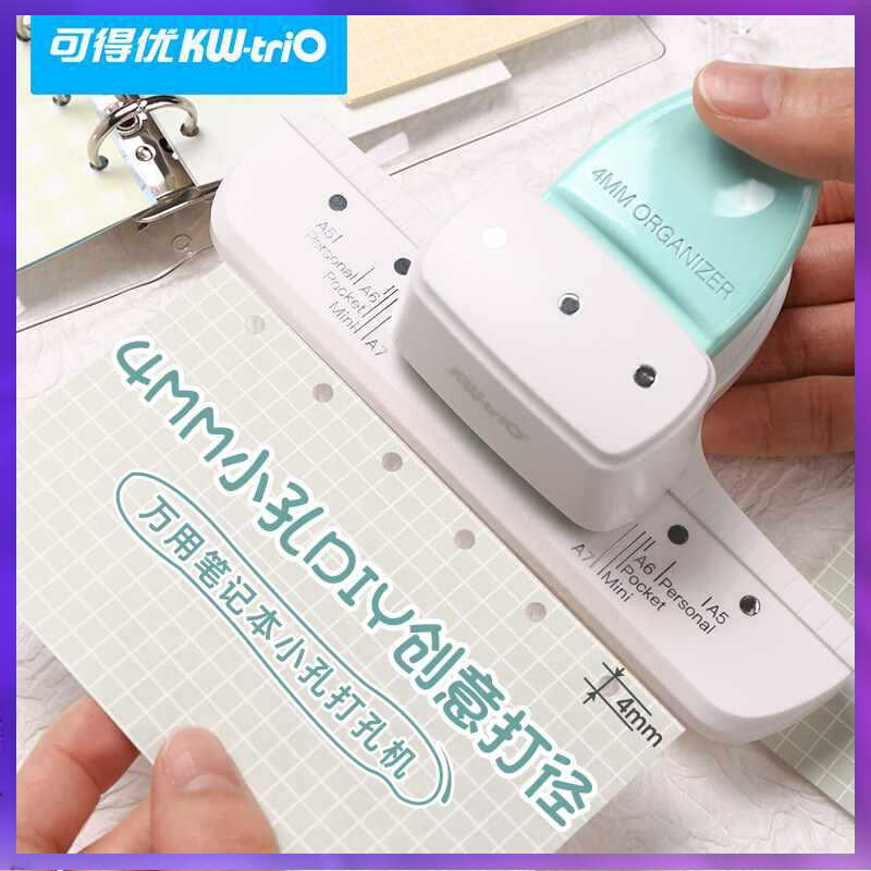 ?4mm打孔机活页手账打洞机手动打洞器三孔M5打孔器