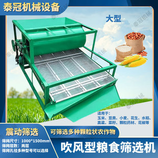 稻谷清选机稻谷菜籽芝麻双层筛网震动筛小型粮食风选机电动除杂筛