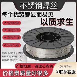 1.2 自产ER21不锈钢实芯焊丝1.0 1.6mm盘丝量大详谈
