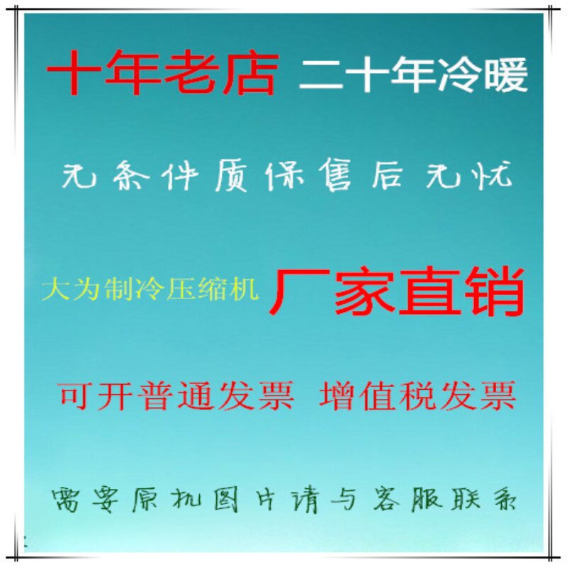 ATE518SC3Q9RK1海立压5匹空调压缩机 R410A图片