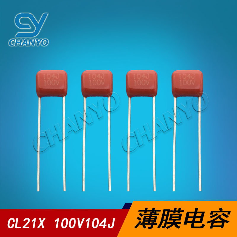 超小型CL21X金属化CBB电容100V104J0.1uf63V100NF正品保障