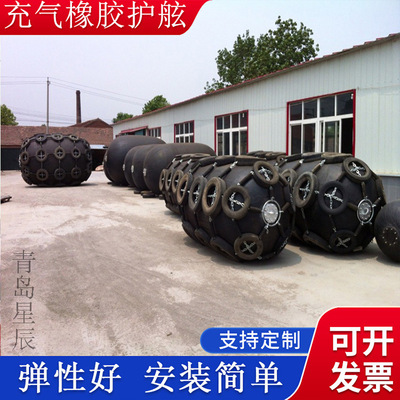 青岛星辰现货船用橡胶靠泊护舷 船舶防护靠球