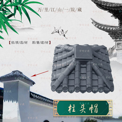 73柱头帽大门柱子仿古屋檐一体树脂瓦农村庭院围墙塑料琉璃瓦装饰