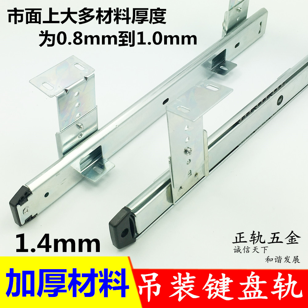35cm 加厚吊装办公桌电脑键盘托架抽屉轨道二节导轨2节滑轨滑倒道