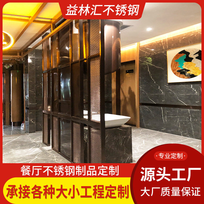 高档餐厅不锈钢装饰材料304不锈钢餐厅会所不锈钢异形制作加工