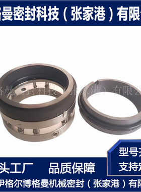 C8B机械密封 C8BKC机械密封 C8B-60机械密封 厂家直供 批量现货