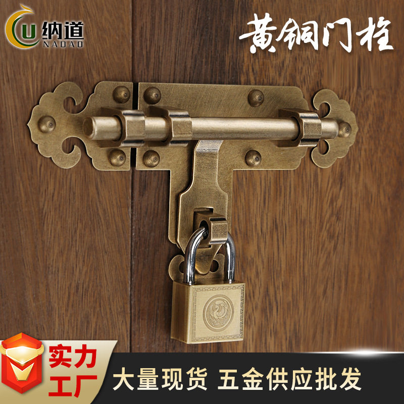 仿古木门加厚明装黄铜插销卡扣复古老式大门全铜锁门栓防盗古铜插