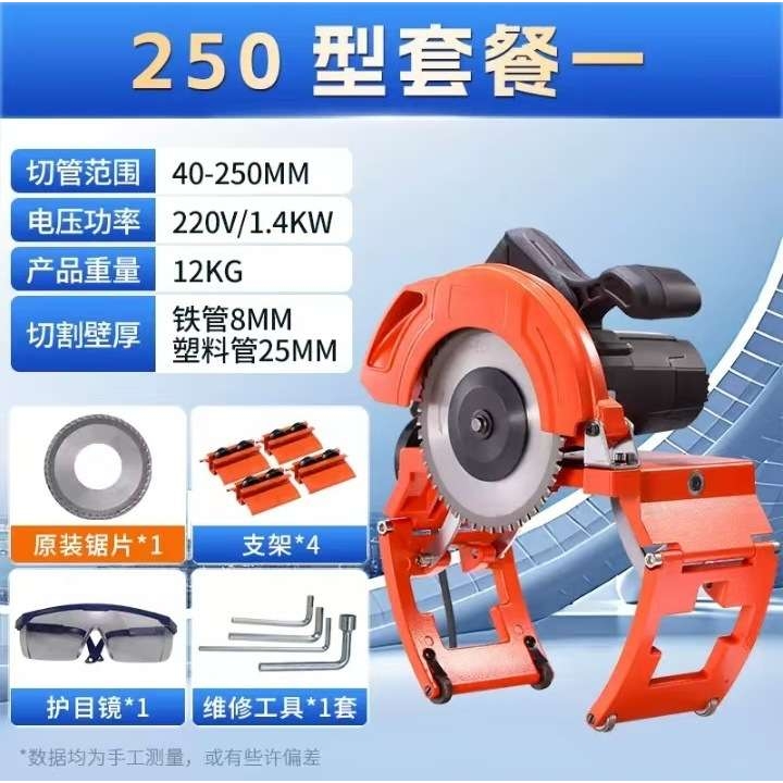 电动切管机 小型手持便携式切割机 PE管铁管塑料管切割机