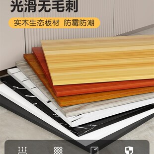 定制桌面板桌板台面板材吧台餐桌学习书桌电脑桌板子免漆板异形板