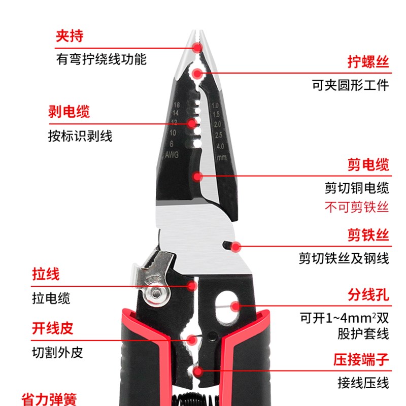 剥线钳剪线钳电工专用工具拨线钳剥线皮9合1多功能钳子
