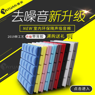 隔音棉吸音棉墙体室内自粘录音棚KTV消音棉家用琴房鼓房墙板海绵